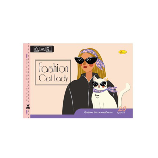 Альбом для малювання A4 "Fashion Cat Lady" АП-0303-7 скоба з перфорацією Альбом для малювання A4 "Fashion Cat Lady" АП-0303-7 скоба з перфорацією