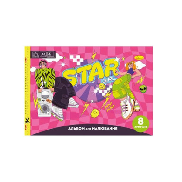 Альбом для малювання "Star Girl" A4 АП-0301-12 8 аркушів скоба з перефорацією
