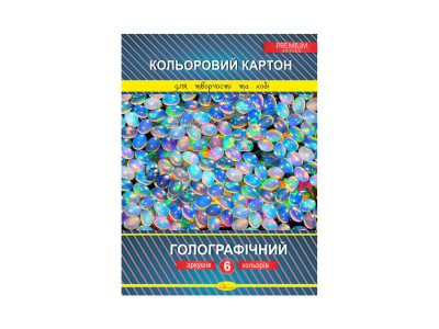 Набір кольорового картону "Голографічний" Преміум А4 ККГ-А4-6, 6 аркушів