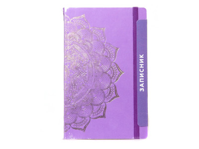 Записна книжка "Мандала Пурпурний колір" 20204-KR в крапку м'яка обкладинка 96 аркушів