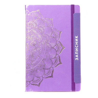 Записна книжка "Мандала Пурпурний колір" 20204-KR в крапку, м'яка обкладинка, 96 аркушів