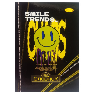 Зошит-словник з іноземної мови "Smile Trends" АП-0502-1 В5 на скобі