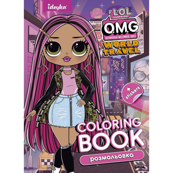 Дитяча книжка-розмальовка "Travel City Babe" LCB4 зі стікерами Дитяча книжка-розмальовка "Travel City Babe" LCB4 зі стікерами