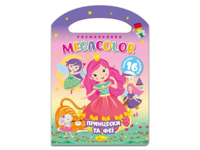 Дитяча розмальовка "Принцеси та феї" РМ-68-04 16 наліпок