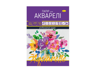 Набір паперу для акварелі А4 АП-0701-2, 10 аркушів