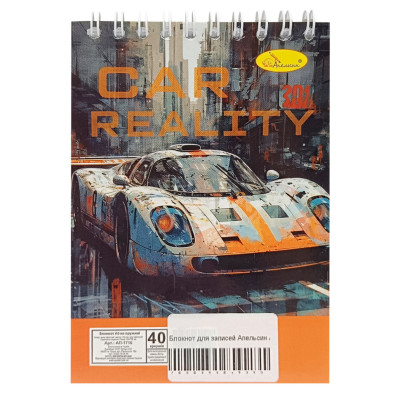 Блокнот для записів "Car reality" А6 АП-1711-2 40 аркушів пружина зверху