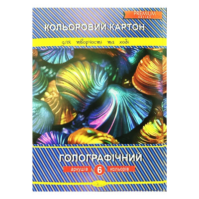 Набір кольорового картону "Голографічний" АП-1112 А4 6 аркушів