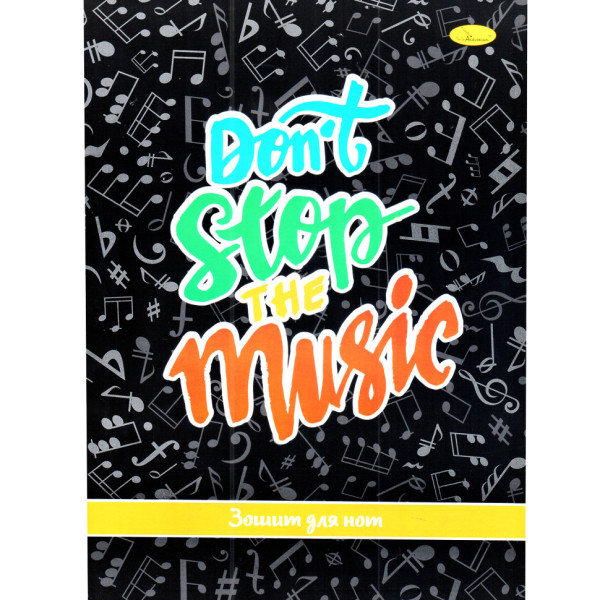 Зошит для нот "Don’t stop the music" АП-0404-02 А4 12 аркушів Зошит для нот "Don’t stop the music" АП-0404-02 А4 12 аркушів