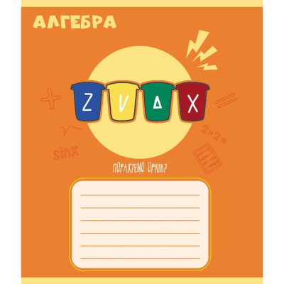 Зошит загальний "Предметні" 048-590326K-3 в клітинку 48 аркушів