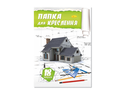 Папка для креслення А4 ПК-160-18 18 аркушів 160 г/м2