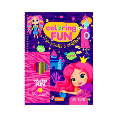 Дитяча розмальовка з олівцями "Coloring fun" НТ-39-01 24 аркуши