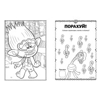 Книжка-розмальовка з наклейками. Принц Ді. Тролі 2 1271005 укр. мовою