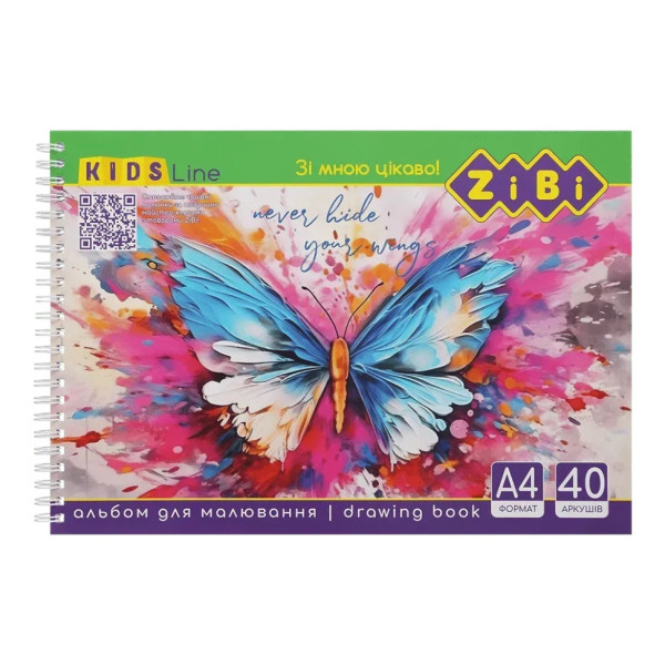 Альбом для малювання KIDS Line ZB.1442-2 на пружині А4 40 аркушів Альбом для малювання KIDS Line ZB.1442-2 на пружині А4 40 аркушів