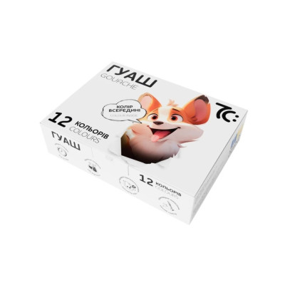 Дитячі гуашеві фарби 7C21203 12 кольорів по 10 мл