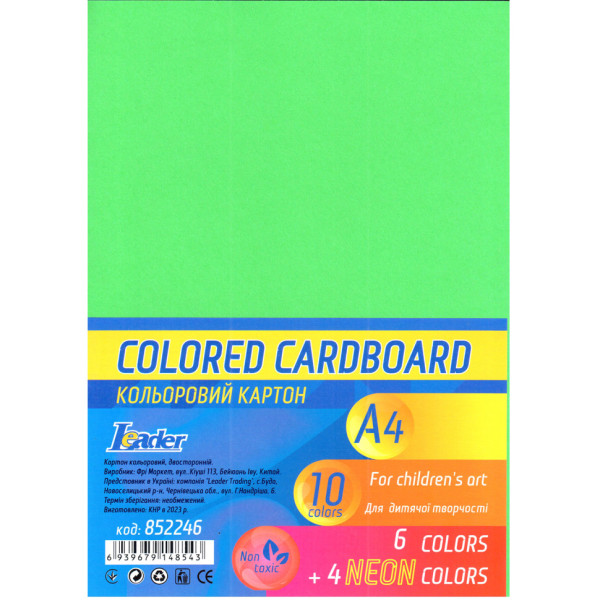 Набір двостороннього кольорового картону А4 852246 10 аркушів