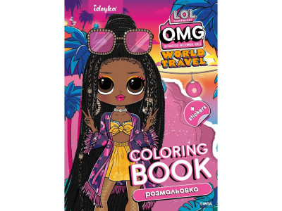 Дитяча книжка-розмальовка "Travel Sunset" LCB6 зі стікерами