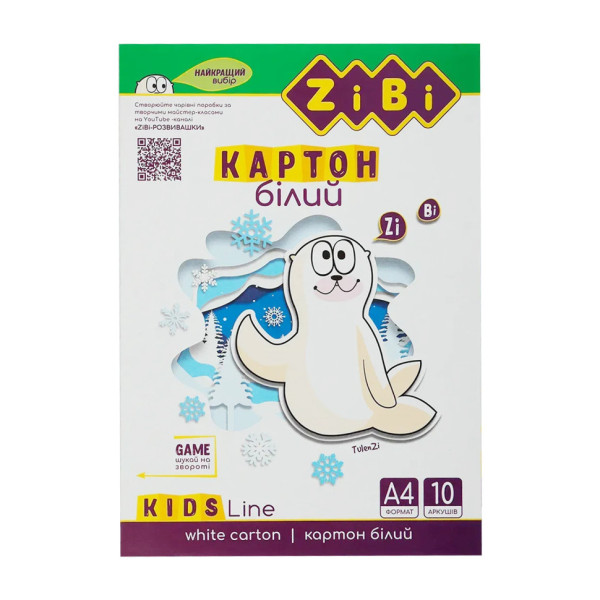 Набір білого картону KIDS Line ZB.1990 А4 10 аркушів 235 г/м2 Набір білого картону KIDS Line ZB.1990 А4 10 аркушів 235 г/м2