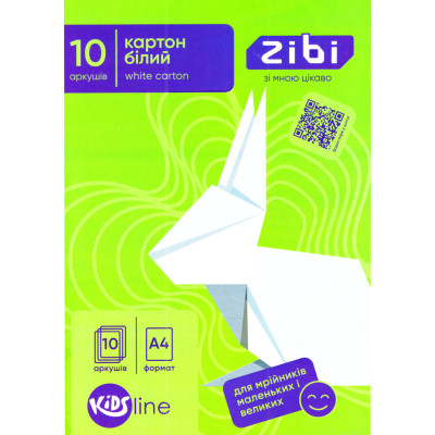Набір білого картону KIDS Line ZB.1990 А4 10 аркушів 235 г/м2 Набір білого картону KIDS Line ZB.1990 А4 10 аркушів 235 г/м2