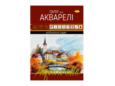 Набір паперу для акварелі А4 АП-0701-1 10 аркушів