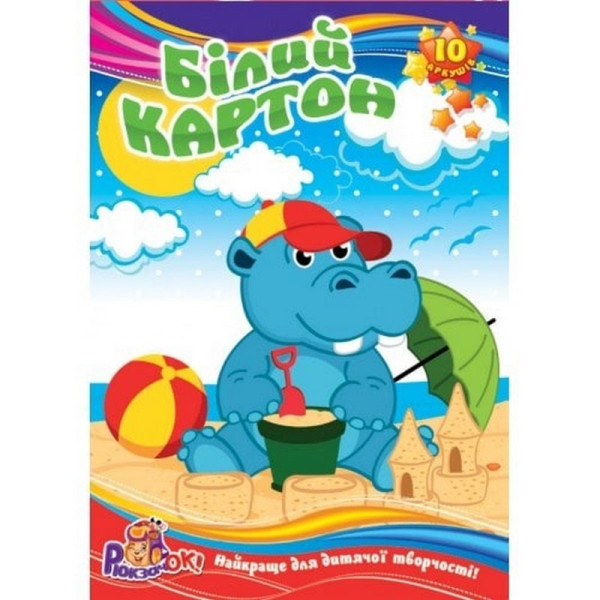 Набір білого картону БК-3 односторонній А4 10 аркушів