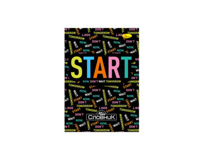 Зошит-словник з іноземної мови "Start now dont wait tomorrow" АП-0503-5