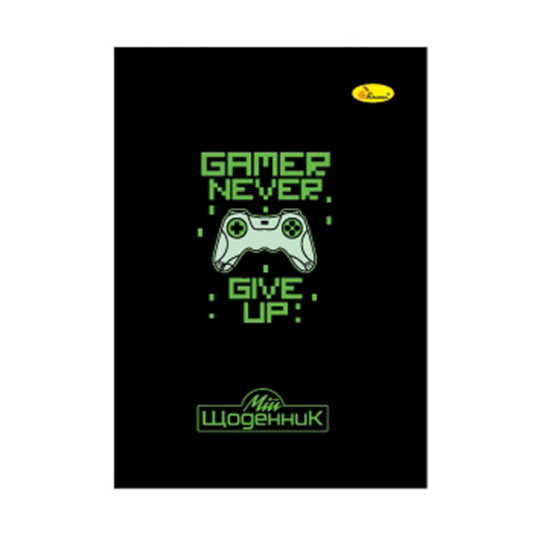 Шкільний щоденник "Gamer never give up" АП-0103-12 на скобі