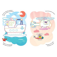 Дитяча розмальовка "Транспорт" 1657003 віршики завдання 16 сторінок