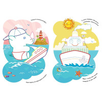 Дитяча розмальовка "Транспорт" 1657003 віршики завдання 16 сторінок