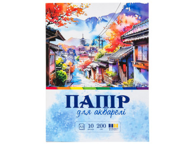 Папір для акварелі А3 772548 10 аркушів 200 г/м2