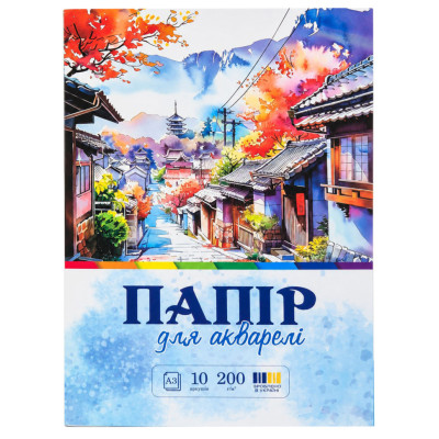 Папір для акварелі А3 772548 10 аркушів 200 г/м2