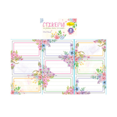 Набір стікерів для зошитів і книг НС-15-4 9 штук 70х40 мм