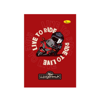 Шкільний щоденник "Live to ride" АП-0103-22 на скобі