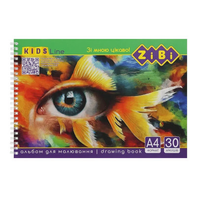 Альбом для малювання KIDS Line ZB.1111 А4 30 аркушів