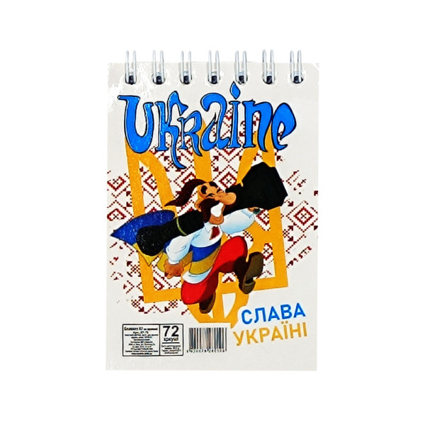 Блокнот "Слава Україні" А7 Л7-72-4 72 сторінки пружина зверху