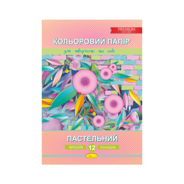 Набір кольорового паперу "Пастельний" Преміум А4 КПП-А4-12 12 аркушів Набір кольорового паперу "Пастельний" Преміум А4 КПП-А4-12 12 аркушів