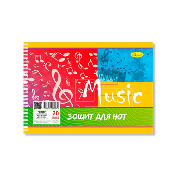 Зошит для нот "Music" А5 МЗ-П5-20-2 20 аркушів лаковка пружина