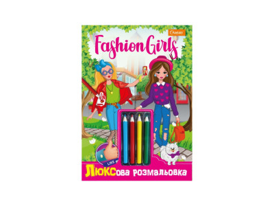 Дитяча розмальовка "Люксова Fashion girls" НТ-03-01 з кольоровими олівцями Дитяча розмальовка "Люксова Fashion girls" НТ-03-01 з кольоровими олівцями