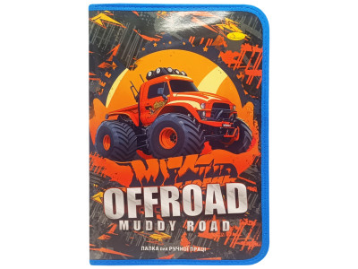 Папка для ручної праці на блискавці А4 "Offroad muddy road" АП-1002-8 Папка для ручної праці на блискавці А4 "Offroad muddy road" АП-1002-8