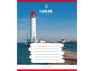 Зошит загальний "Подорожуй Україною" 096-630176K-1 в клітинку 96 аркушів Зошит загальний "Подорожуй Україною" 096-630176K-1 в клітинку 96 аркушів