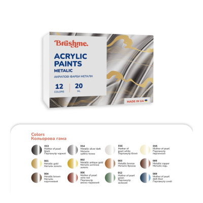 Акрилова фарба Набір 3201 Brushme AP3201 12 кольорів