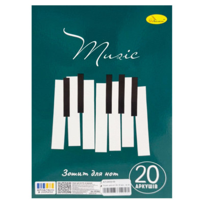 Зошит для нот "Music makes me smile" АП-0402-03 20 аркушів