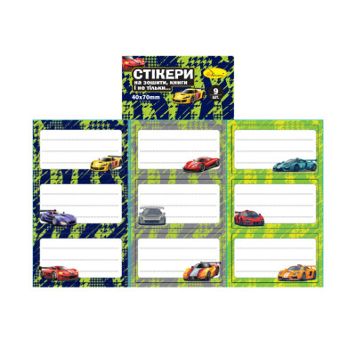 Набір стікерів для зошитів і книг НС-15-5 9 штук 70х40 мм