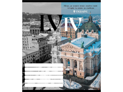 Зошит учнівський "Чорно-білі міста" 018-530070K-3 в клітинку 18 аркушів