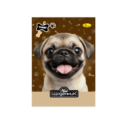 Шкільний щоденник "Woof dog dog" АП-0101-19
