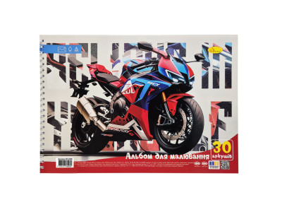 Альбом для малювання "Motorcycle" АП-0309-4 30 аркушів пружина