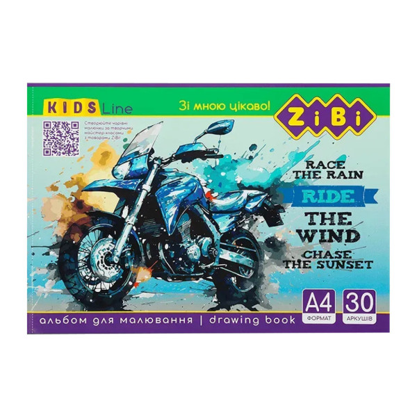 Альбом для малювання KIDS Line ZB.1425-1 А4 30 аркушів