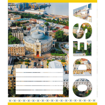 Зошит загальний "Міста України" 060-610031K-2 в клітинку 60 аркушів