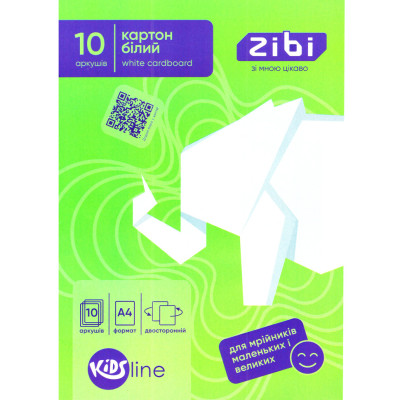 Набір білого двостороннього картону А4 KIDS Line ZB.1991 180 г/м² 10 аркушів