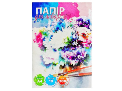 Набір паперу для акверелі А4 772547 10 аркушів