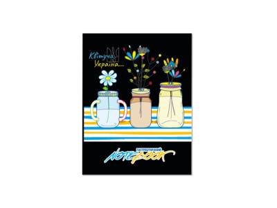 Дитячий блокнот "Квітуча Україна" АП-1803-09 24 сторінки